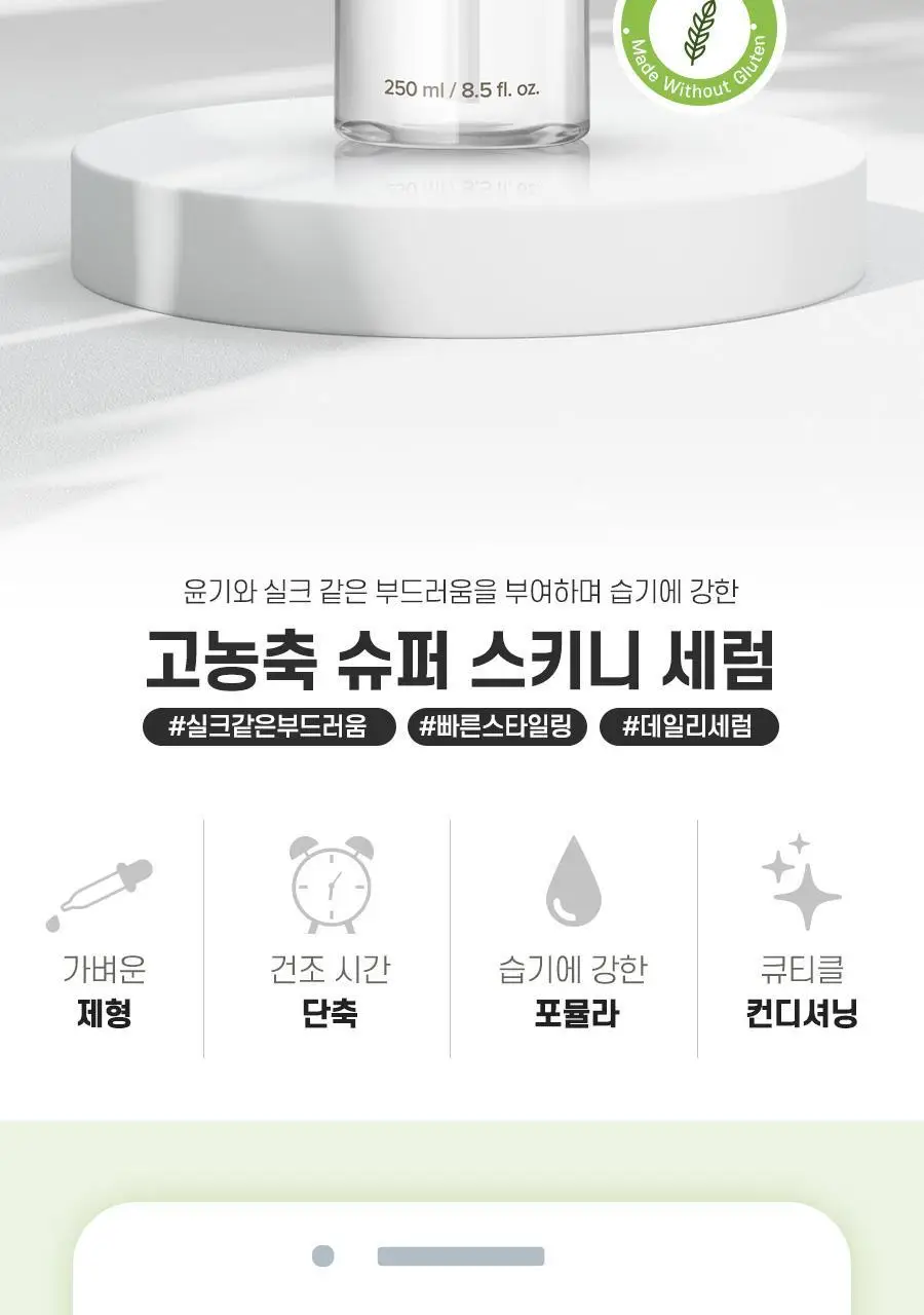 [리뉴얼] 폴미첼 슈퍼 스키니 세럼 250ml[미용실 헤어에센스] 상세페이지 4
